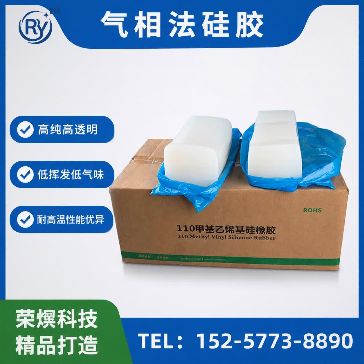 气相法硅胶